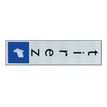 40582498-Pickup - Plaque de signalisation - 165 x 44 mm - tirez (vertical)-Avant-0