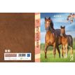 3592930021424-Agenda Animaux - 1 jour par page - 12 x 17 cm - cheval - Bouchut--0